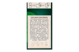 Чай зелений байховий листовий Gun powder Exclusive Чайні шедеври в/с к/у 20х2.5г