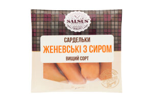Сардельки Salsus Женевські з сиром н/о в/с