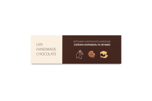 Батончик из молочного шоколада с соленой карамелью и печеньем Lviv handmade chocolate к/у 48г