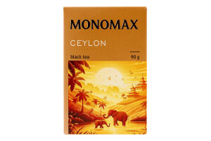 Чай черный цейлонский байховый листовой Цейлон Monomax в/с к/у 90г