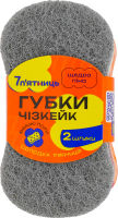 Губки кухонные Чизкейк 7 п'ятниць 2шт