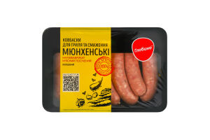 Ковбаски Глобино Мюнхенські для грилю та смаження