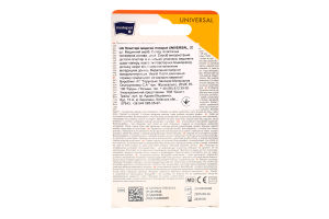 Пластир медичний Universal Matopat 20шт