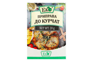 Приправа к цыплятам Еко м/у 20г