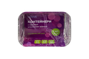 Контейнеры из пищевой алюминиевой фольги 2л №NSP88L/3 Novus 3шт