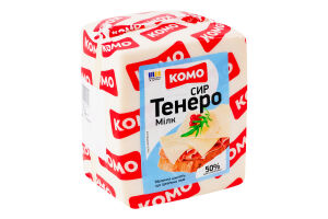 Сыр 50% полутвердый Тенеро Милк Комо кг