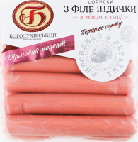 Сосиски из мяса птицы Из филе индейки Богодухівський м'ясокомбінат 1с кг