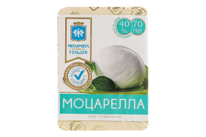 Сыр плавленый 40% Моцарелла Молочна гільдія м/у 70г