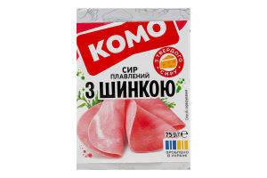 Сир плавлений з шинкою 35% 75г Комо