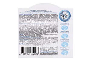 Средство от моли для кухни Antimol Sun Lux 20г