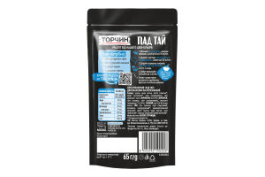 TORCHYN Pad Thai Paste 11x65g UA