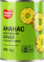 Ананас Повна Чаша кільца у легкому сиропі