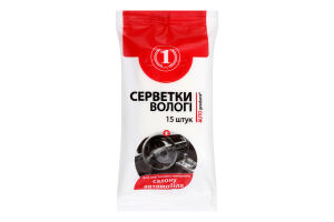 Салфетки влажные для пластиковых поверхностей салона автомобиля ТМ "1" 15шт