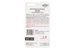 Клей Сапожник 40мл блістер Хімік плюс