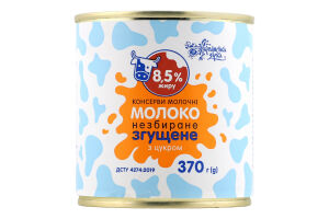 Молоко згущ. Українська Зірка 370 г з/б з цукром 8,5%