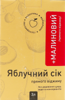 Сік прямого віджиму без додавання цукру пастеризований яблучно-малиновий Фермерське господарство Валентина к/у 3л