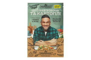 Приправа натуральная с чесноком и орегано К блюдам из овощей и картофеля Кулинарный шедевр Pripravka д/п 30г