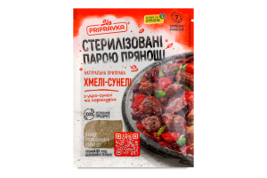 Приправа натуральна Хмелі-сунелі Pripravka м/у 25г