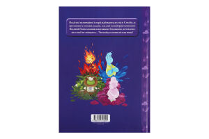 Книга Disney-Pixar Магічна колекція Стихії 5601