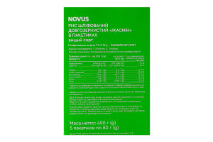 Рис довгозернистий Жасмин Novus 5 * 80г