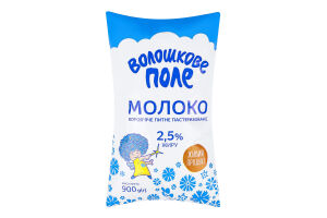 Молоко 2.5% пастеризоване Волошкове поле м/у 900г