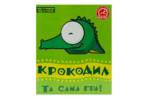 Гра настільна Крокодил Arial