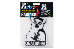 Наліпка світловідбиваюча Збагойна біла