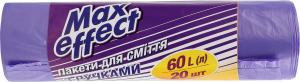 Пакеты для мусора с ручками 60л Max effect 20шт
