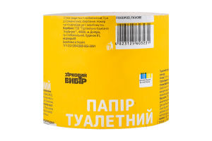 Папір туалетний Зірковий вибір з макулатури сірий