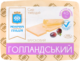Сыр 45% твердый Голландский брусковой Молочна гільдія кг