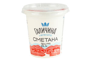 Сметана 20% Галичина ст 300г