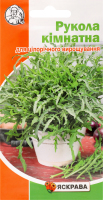 Насіння Рукола кімнатна 0,3г Яскрава