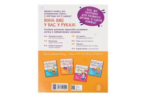 Книжка Розвивалочка з наліпками