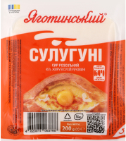 Сыр 45% рассольный Сулугуни Яготинський в/у 200г