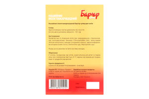 Нашийник д/котів інсектоакарицидний Бар"єр супер чорний 35*5см Продукт