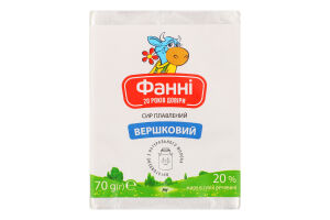 Сир плавлений 20% Вершковий Фанні м/у 70г