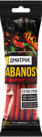 Снеки зі свинини зі смаком гострого перцю чилі Hot&Spicy Kabanosy Дмитрук в/к м/у 80г