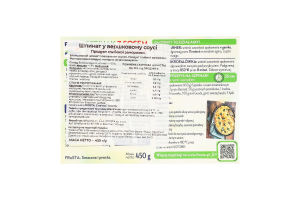 Шпинат глубокой заморозки в сливочном соусе Frosta к/у 450г