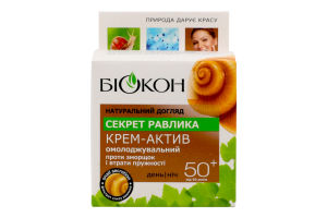 Крем-актив для лица омолаживающий день/ночь 50+ Секрет улитки Натуральный уход Біокон 50мл