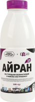Айран 1.8% по-турецки безлактозный из молока экстракласса Lago п/бут 500г