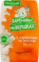 Вареники замороженные с картофелем и маслом На сливках Гостинчик м/у 900г