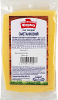 Сир 45% твердий Сметанковий Ферма кг