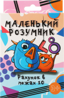 Игра настольная для детей от 3лет №30271 Маленький умник Strateg 1шт