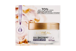 Крем для лица ночной Возраст эксперт 55+ L'Oreal Paris 50мл