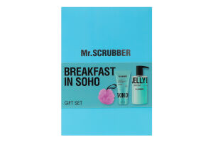 Набор подарочный Breakfast in Soho Mr.Scrubber 3шт