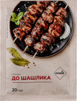 Приправа Премія до шашлику