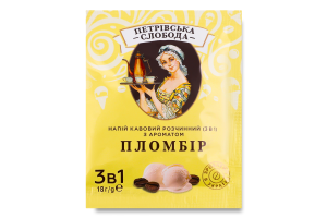 Напій кавовий розчинний 3в1 Пломбір Петрівська Слобода м/у 18г