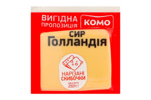 Сыр 45% твердый нарезанные ломтики Голландия Комо кг