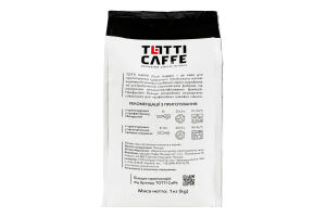 Кофе натуральный жареный в зёрнах Арабика 100% Totti Caffe м/у 1кг