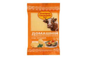 Сыр 50% твердый Домашний Новгород-Сіверський кг